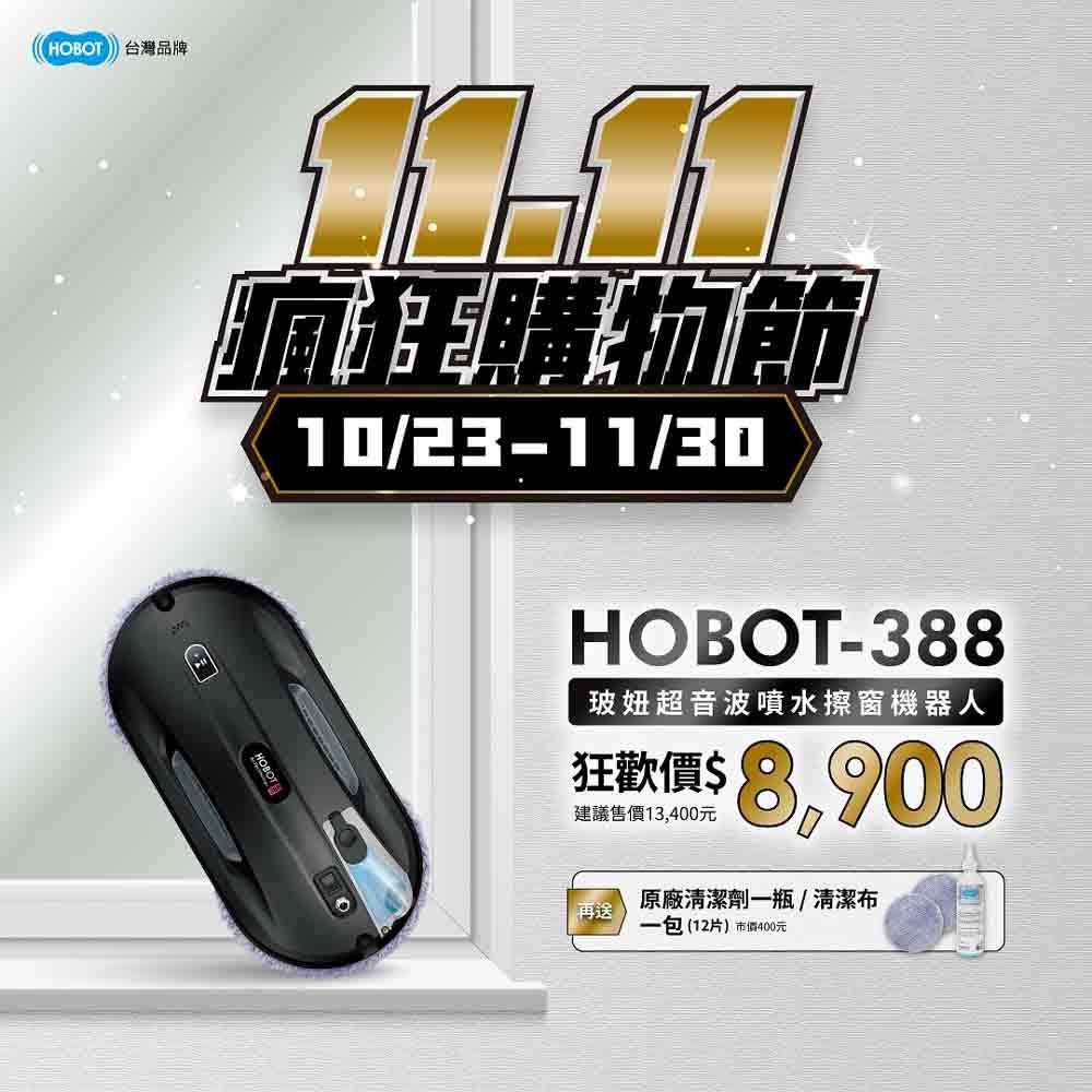 HOBOT玻妞擦玻璃機器人HOBOT-388 - PChome 24h購物