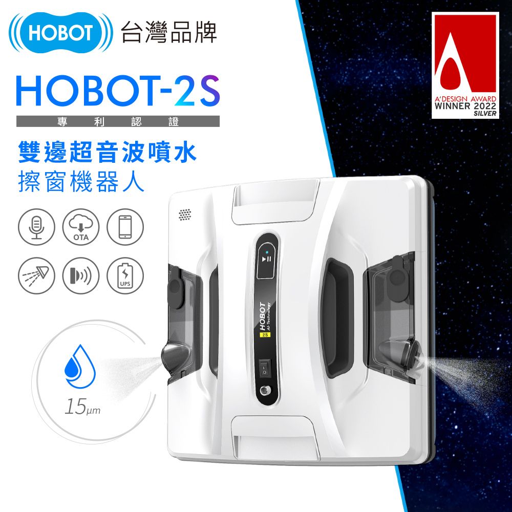 HOBOT 玻妞 雙向超音波噴水擦窗機器人-2S