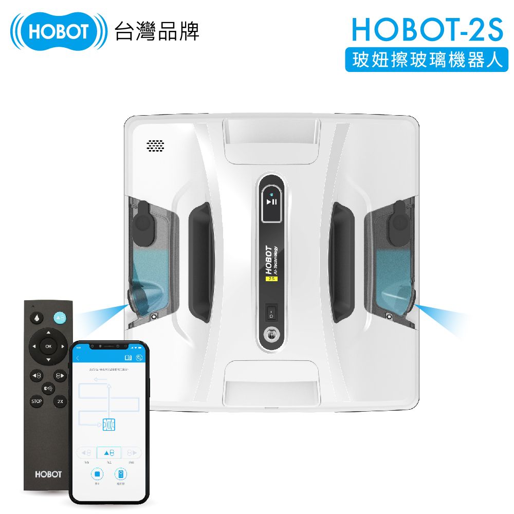 HOBOT 玻妞 雙向超音波噴水擦窗機器人-2S