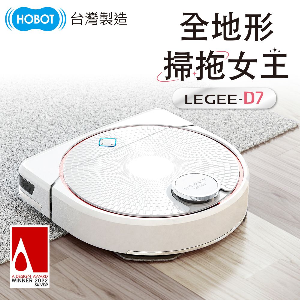 HOBOT 玻妞  雷姬掃拖地機器人LEGEE-D7