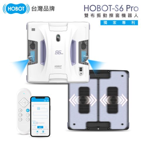 HOBOT 玻妞 雙布振動擦窗機器人 -S6 Pro