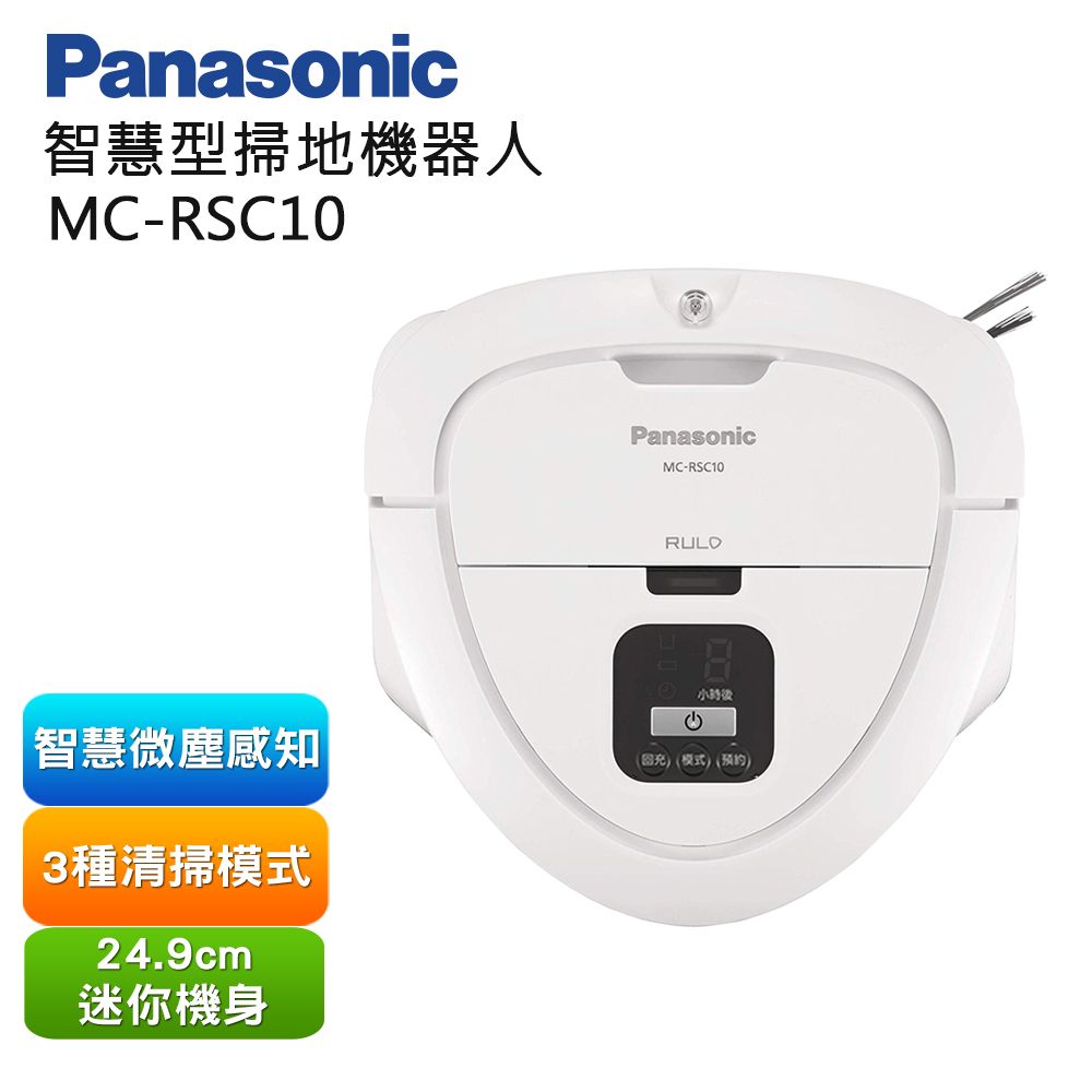 Panasonic 國際牌智慧型掃地機器人MC-RSC10 - PChome 24h購物