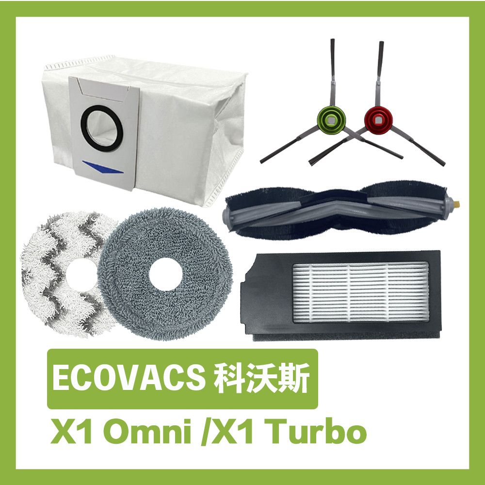  ECOVACS 科沃斯掃拖地機器人副廠耗材主刷+邊刷+濾網+抹布+集塵袋