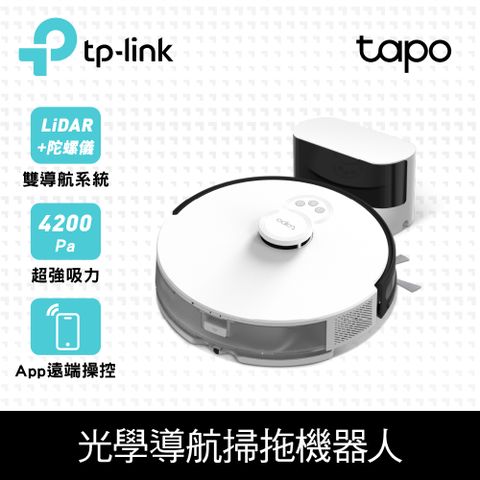 TP-Link Tapo RV30光學雷達導航 4200Pa 智慧避障 掃拖機器人(大吸力/低噪音/HEPA濾網/支援語音)