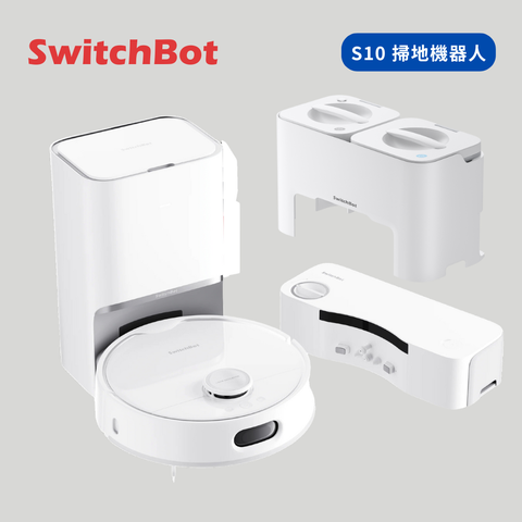 SwitchBot S10 地面清潔機器人