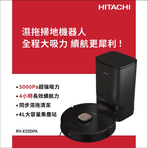 HITACHI 日立 濕拖掃地機器人(香檳金RV-X20DPA)