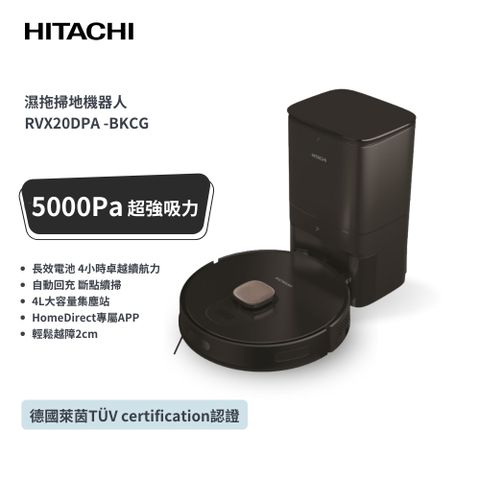 HITACHI 日立 濕拖掃地機器人RV-X20DPA