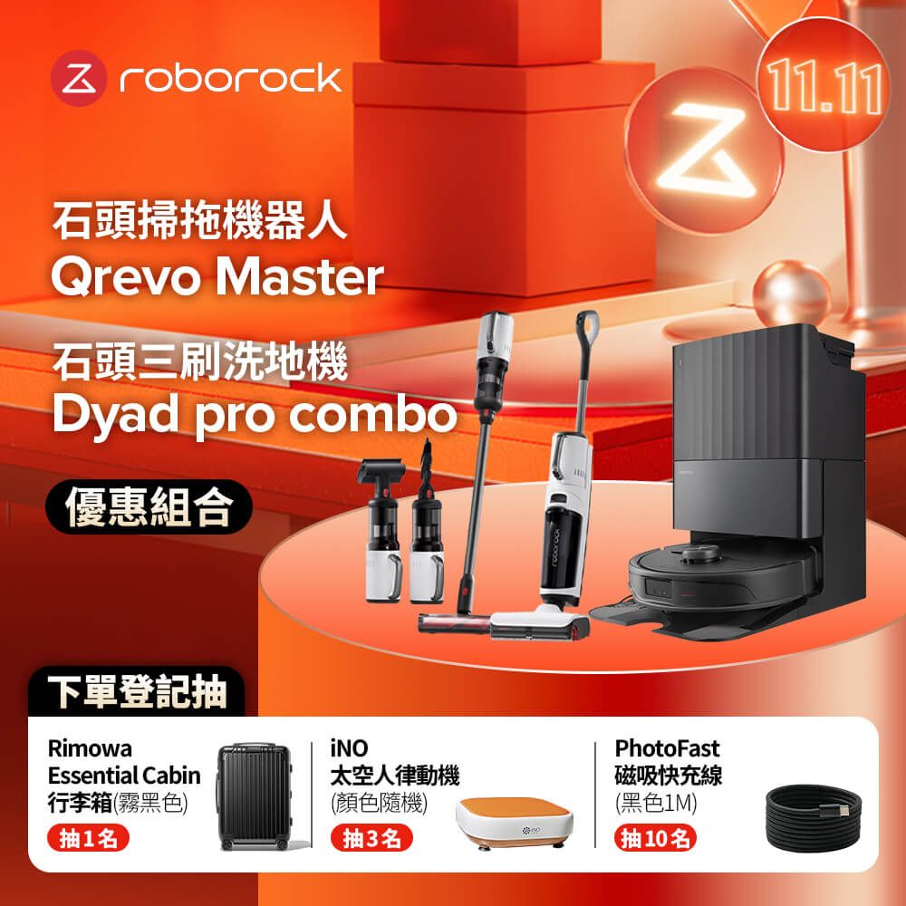 Roborock 石頭科技 Qrevo Master+Dyad Pro Combo