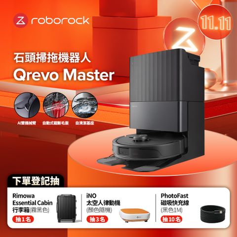 Roborock 石頭科技 Qrevo Master掃地機-黑曜霸主(AI全能雙臂/截斷毛髮/自清潔基座/60度熱水洗/熱風烘)