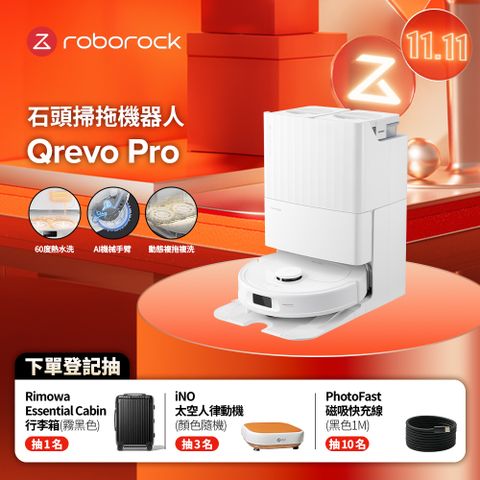 Roborock 石頭科技 Qrevo Pro掃地機器人(60度熱水洗/機械手臂/熱風烘乾/自動集塵/動態複拖複洗)