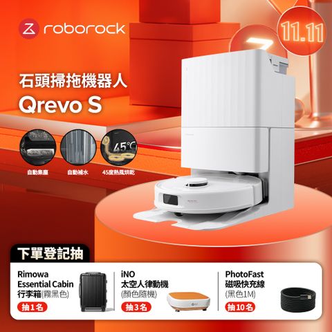 Roborock 石頭科技 Qrevo S 石頭掃拖機器人(自動烘乾/自動回洗拖布/7000Pa吸力)