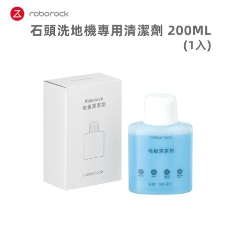 Roborock 石頭科技 石頭洗地機專用清潔劑 200ml 1入(8020335)