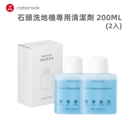 Roborock 石頭科技 石頭洗地機專用清潔劑200ml 2入(8020335-2P)