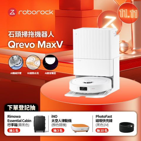 【Roborock 石頭科技】掃地機器人Qrevo MaxV (60度熱水洗/自動集塵補水/機械手臂/45度烘乾/視訊AI鏡頭)