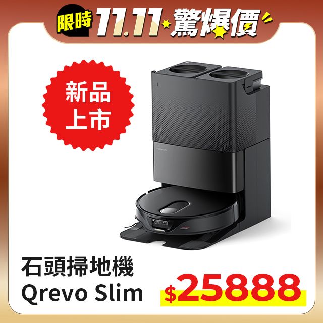 Roborock 石頭科技 Qrevo Slim AI超薄雙臂黑武士 (8.2cm超薄機身/StarSight 星陣導航避障系統/11000Pa超強吸力)