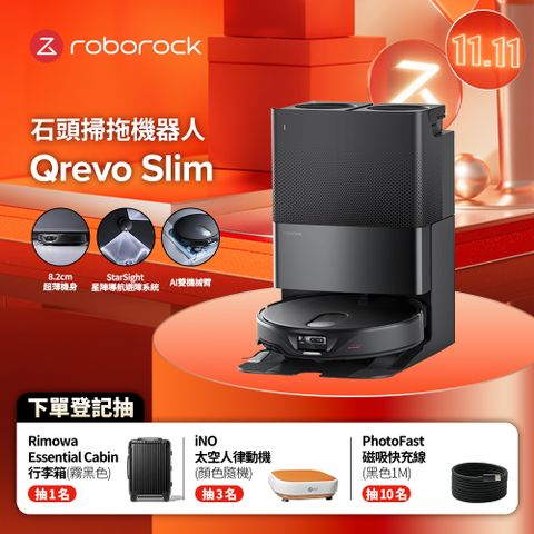 Roborock 石頭科技 Qrevo Slim AI超薄雙臂黑武士 (8.2cm超薄機身/StarSight 星陣導航避障系統/11000Pa超強吸力)