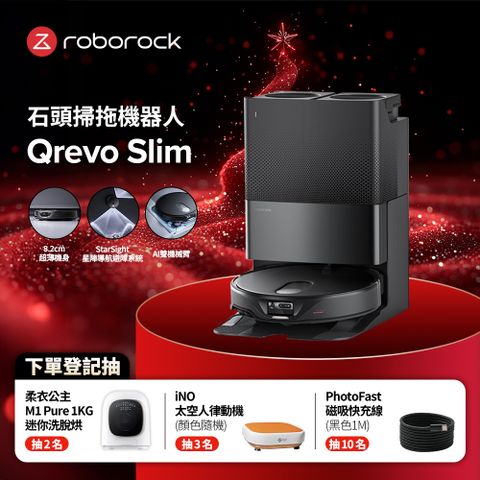 Roborock 石頭科技 Qrevo Slim AI超薄雙臂黑武士 (8.2cm超薄機身/StarSight 星陣導航避障系統/11000Pa超強吸力)