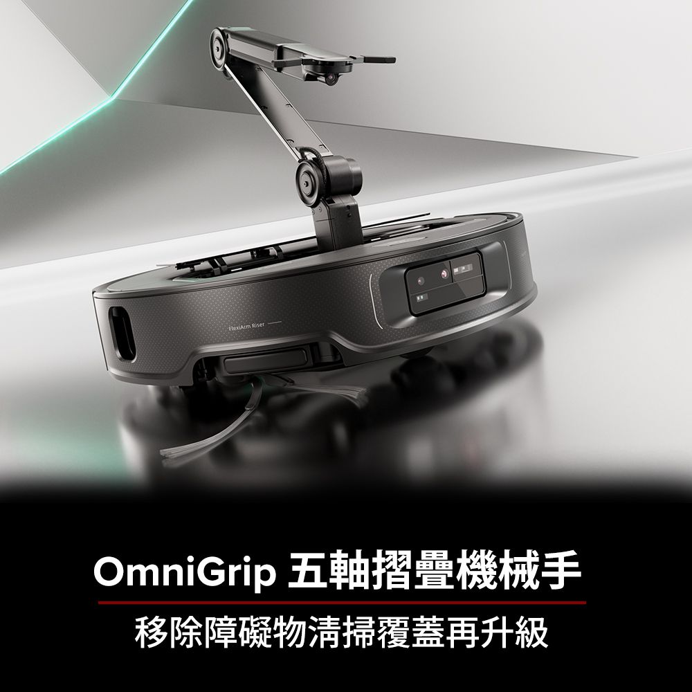Roborock 石頭科技 Saros Z70 全能機械手臂旗艦掃拖王者(機械手臂/零纏繞/22000Pa/7.98超薄/80度熱洗)