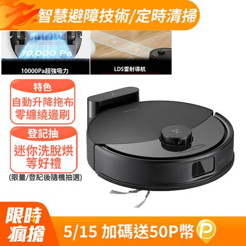 Roborock Q8 Max Pro 掃拖機器人 10000Pa大吸力 自動升降拖布 零纏繞邊刷