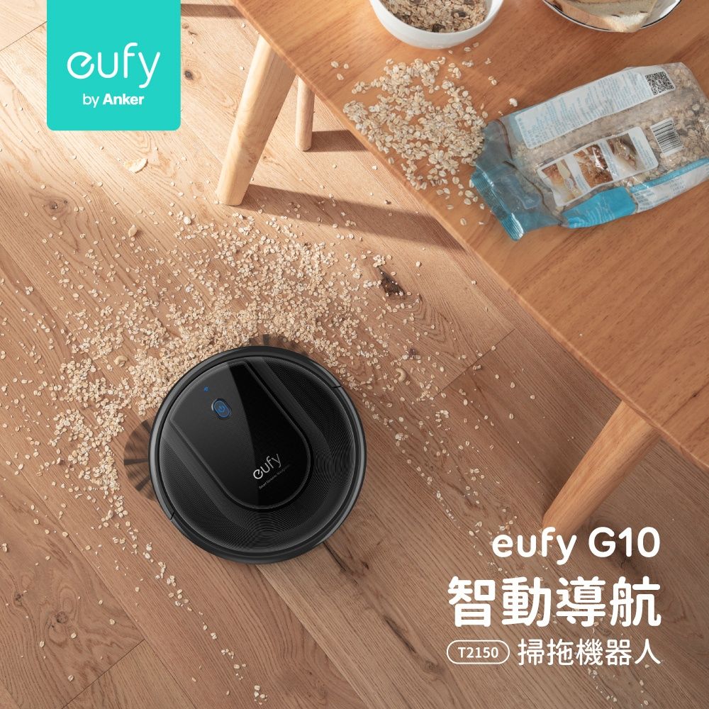 Eufy RoboVac G10 Hybrid智動導航掃拖機器人(黑) T2150【公司貨】+一