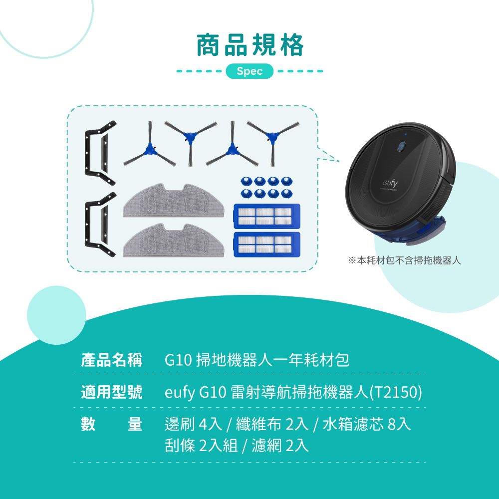 Eufy RoboVac G10 Hybrid智動導航掃拖機器人(黑) T2150【公司貨】+一