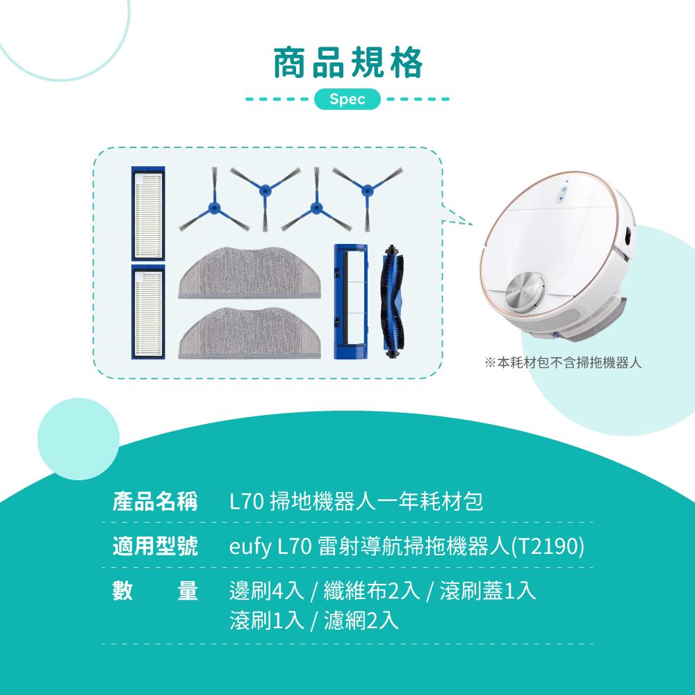 Eufy RoboVac L70 Hybrid雷射導航掃拖機器人(白) T2190【公司貨】+一