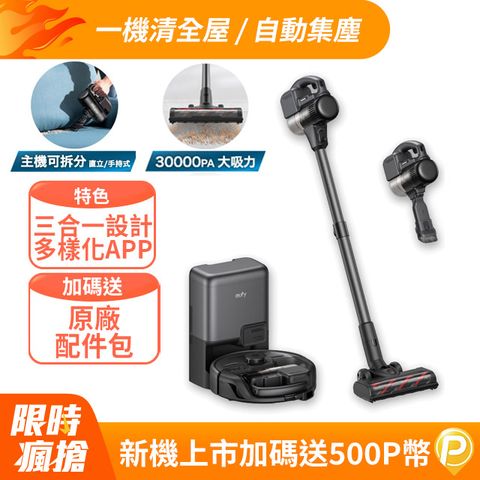 eufy E20 三合一掃地機器人(吸塵器/掃地機器人)
