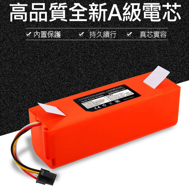  掃地機器人電池6500mAh(副廠) 適用米家/小米/石頭/小瓦