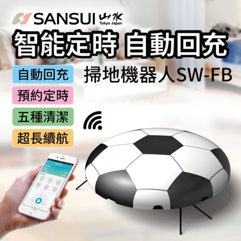 【SANSUI 日本山水】智能定時 自動回充 拖地+掃地機器人 SW-FB