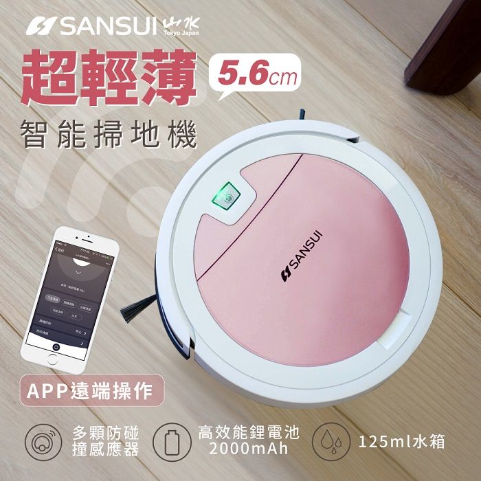 SANSUI日本山水WiFi智慧聯網APP清掃預約5.6cm超薄掃拖地機器人(SWC-K7