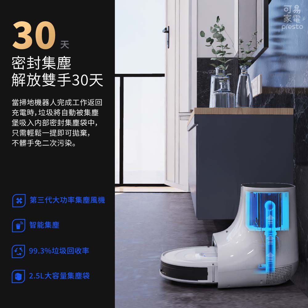 NEABOT 【福利品】 自動集塵堡智能掃地機器人Q11