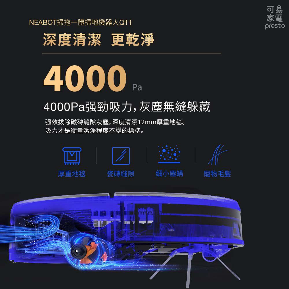 NEABOT 【福利品】 自動集塵堡智能掃地機器人Q11