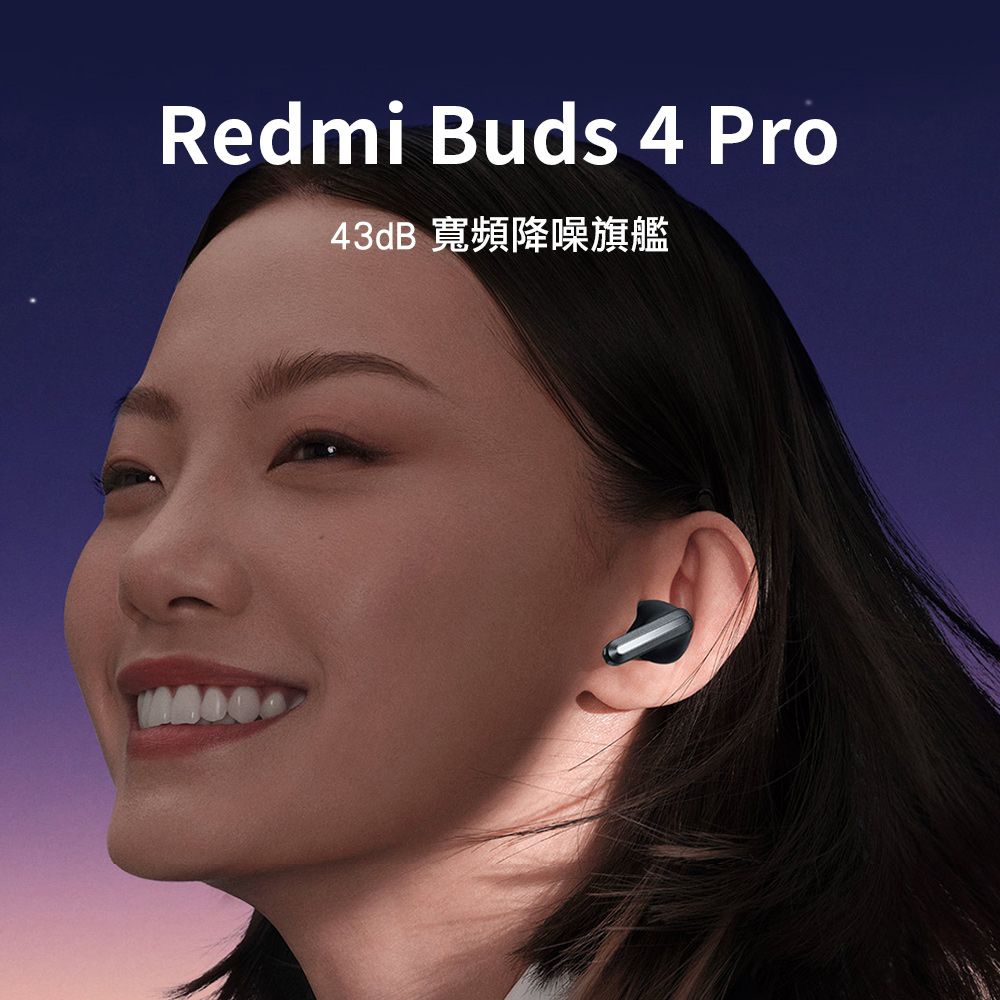 Xiaomi 小米 米家 紅米 Redmi Buds 4 Pro 藍芽耳機 降噪耳機 (生態鏈品牌)