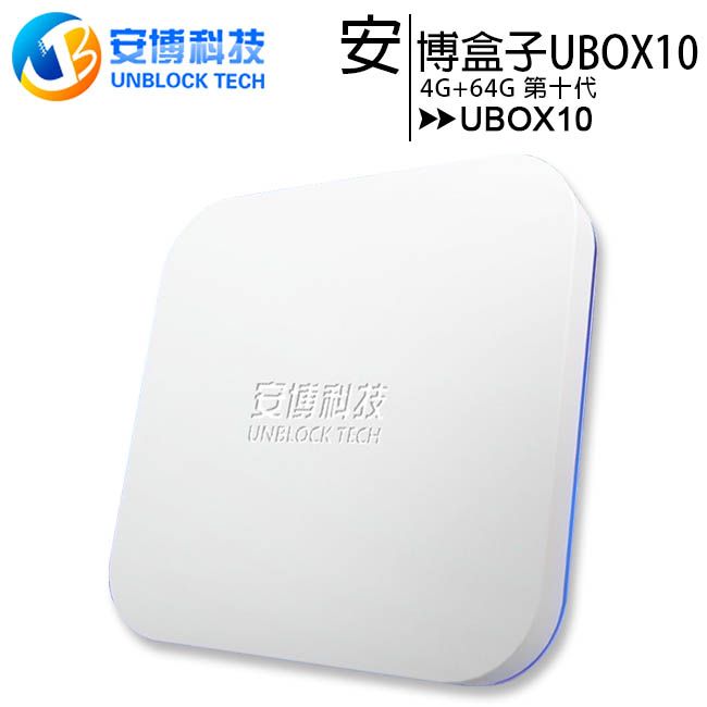 安博UBOX10 (X12 PRO MAX) 第十代機上盒(4G/64G) - PChome 24h購物
