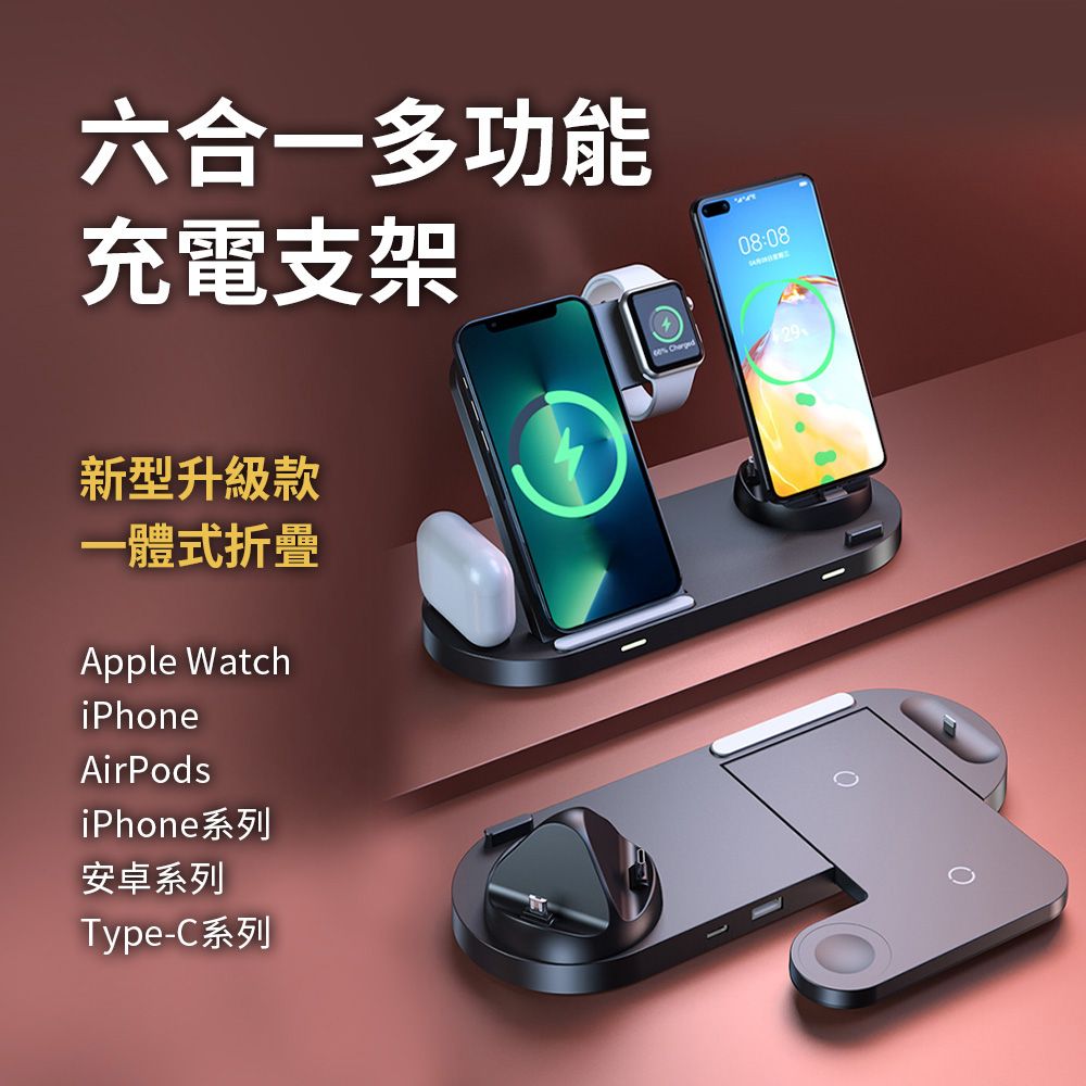  支持無線充手機 安卓/iPhone/apple watch /AirPods/AirPods Pro