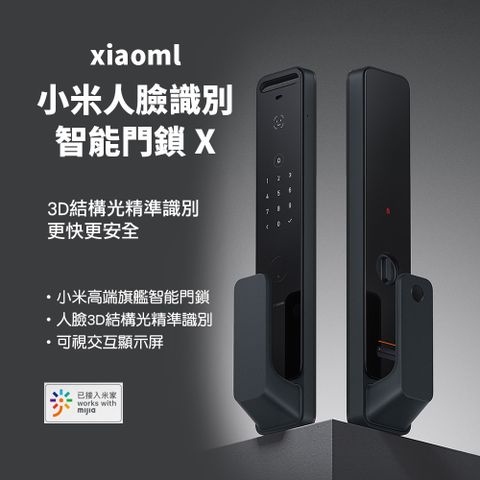 Xiaomi 小米 一塊好屏 能看會說更智能 可視化錄入靈動交互 面面俱到