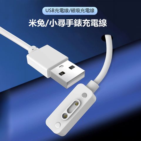 米兔充電線 磁吸款