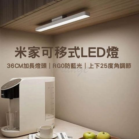 米家 磁吸閱讀燈 磁吸燈條 LED燈 照明燈 夜燈 桌燈 工作燈 檯燈 觸控燈 壁掛燈 磁吸燈 化妝燈