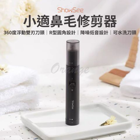 小米有品 小適 鼻毛修剪器 電動鼻毛器 電動鼻毛刀 鼻毛器 修鼻毛 除鼻毛 鼻毛剪 C1-BK