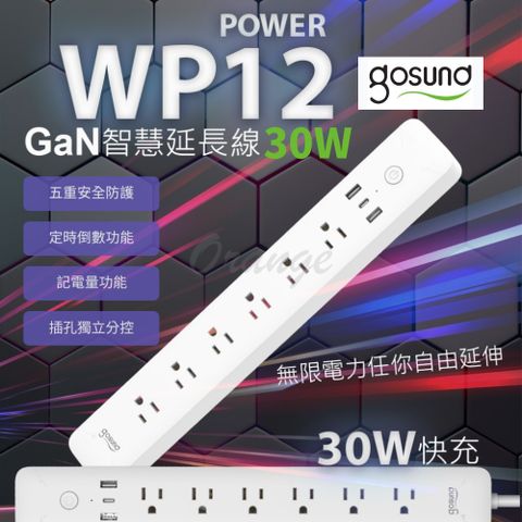 小米有品 Gan 智慧延長線 WP12 Gosund 酷客 延長線 小米延長線  智能延長線 智能插座 定時開關 小米插座