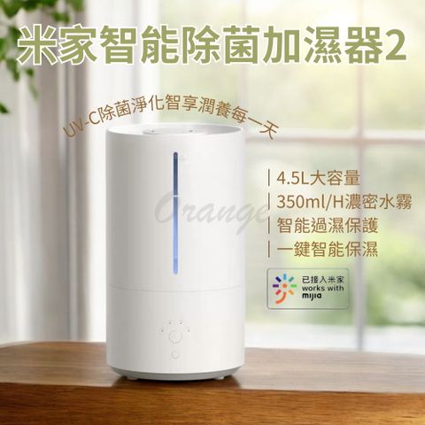 米家 智能除菌加濕器2 加濕器 增濕器 小米有品 小米加濕器 水氧機 水霧機 增濕機