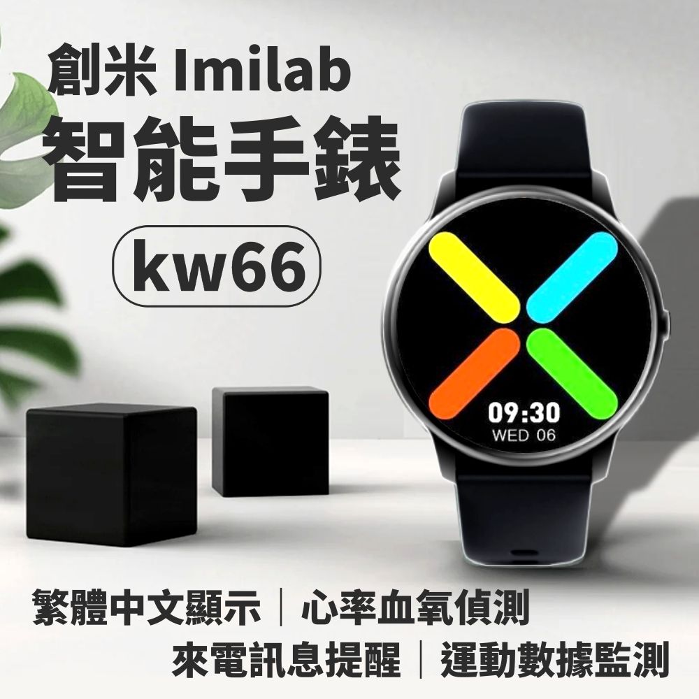 Xiaomi imilab discount kw66 smart watch