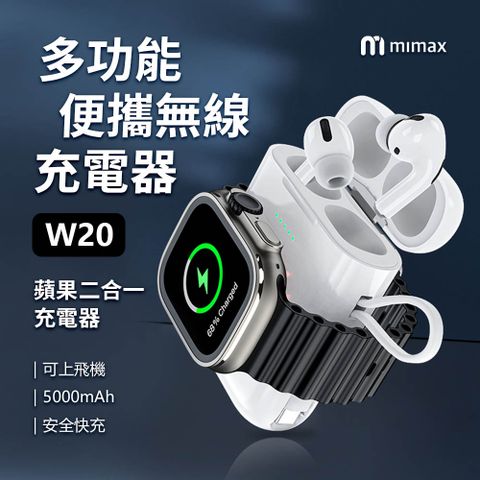 mimax米覓 airpods 可充原廠耳機充電盒