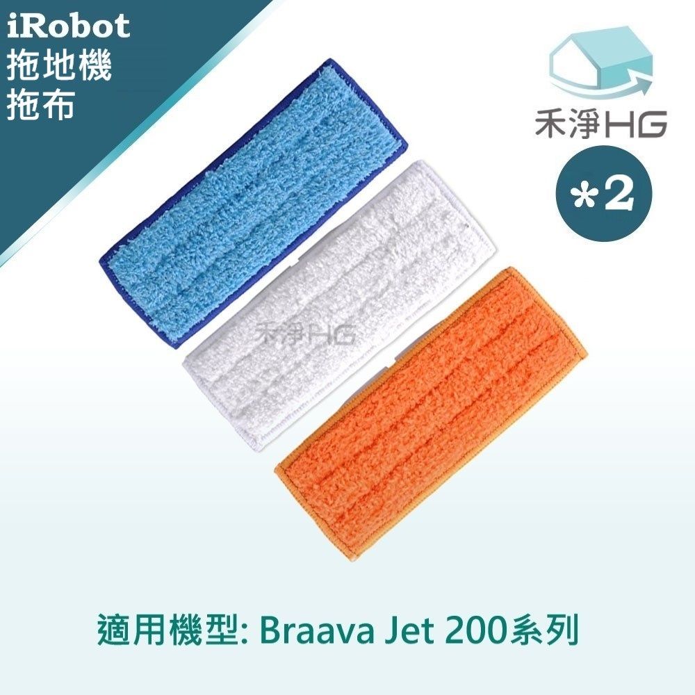 iRobot 【禾淨家用HG】 Braava Jet 200系列 副廠掃地機配件 拖布 (3入/組*2)