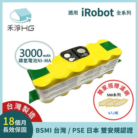 選用禾淨HG 家用清潔一網打盡【禾淨家用HG】iRobot Roomba 5、6、7、800系列 NI300 3000mAh 副廠掃地機配件 鎳氫電池(贈 500系列濾網)