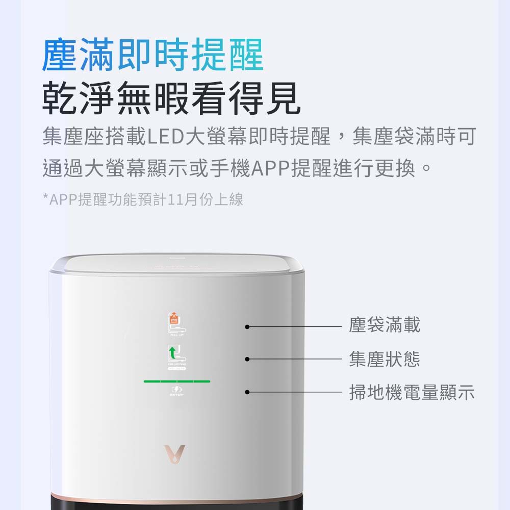 VIOMI 【福利品】雲米S9極短風道集塵掃拖機器人小米生態鏈