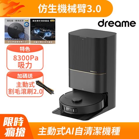 Dreame 追覓 X30 Ultra 掃拖機器人 黑色