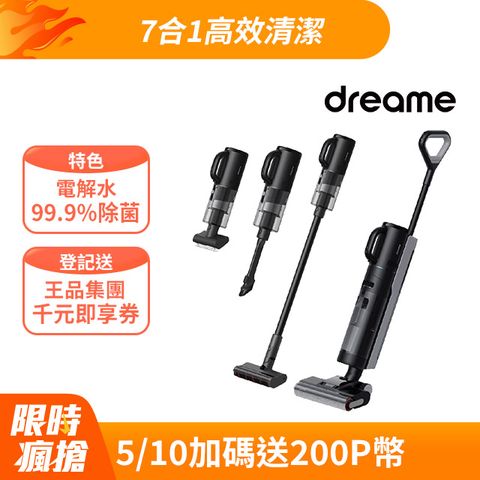 🔥洗地機/吸塵器/除蟎機/萬用吸🔥【Dreame 追覓科技】H12 Dual「真」全能乾濕洗地吸塵器
