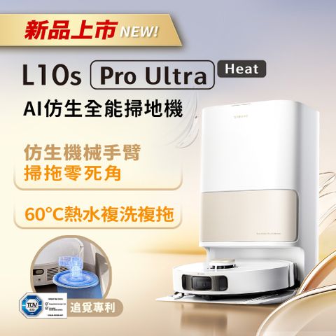 DREAME L10S PRO ULTRA HEAT DREAME L10S PRO ULTRA