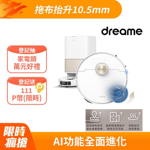 Dreame 追覓科技 L10s Pro Ultra AI仿生全能掃地機(專利仿生機械臂/60度熱水複洗複拖/拖布抬升10.5mm)